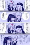  2girls 4koma bad_id bad_pixiv_id comic dlanor_a_knox furudo_erika kero_(pukukero) monochrome multicolored_hair multiple_boys multiple_girls streaked_hair translated two-tone_hair umineko_no_naku_koro_ni ushiromiya_lion willard_h_wright 