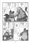  chubby comic doujin greyscale haru haruneko japanese_text male monochrome overweight shinobu text translated unknown_species 
