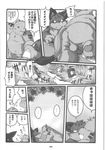  black_and_white chibineco chubby comic doujin flaccid haru haruneko japanese_text male monochrome overweight penis text translated unknown_species 