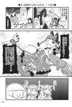  animal_ears cat_ears comic cosplay fate/stay_night fate_(series) greyscale heart highres kaenbyou_rin kaleido_ruby kaleido_ruby_(cosplay) komeiji_satori magical_ruby monochrome multiple_girls reiuji_utsuho third_eye toosaka_rin touhou translated yuzu_momo 