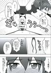  ass bikini blush check_translation comic greyscale hakurei_reimu highres kanno_izuka kochiya_sanae monochrome multiple_girls pulling shanghai_doll swimsuit tears touhou translated translation_request wedgie 