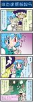  4koma :3 artist_self-insert blonde_hair blue_hair camera comic eating glowing glowing_eyes heterochromia highres kirisame_marisa mizuki_hitoshi multiple_girls oysters real_life_insert romaji sharp_teeth sin_sack tatara_kogasa teeth tongue touhou translated 