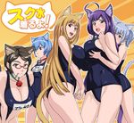  asobi_ni_ikuyo! battle_of_the_breasts big_breasts blue_hair breast_envy breast_grab breast_squish breasts breasts_frottage brown_hair butt cat_ears cat_tail chaika cleavage clothed clothing competition_swimsuit dyureru eris_(asobi_ni_ikuyo!) eyewear female flat_chest glasses hair huge_breasts kuune lesbian long_hair multiple_girls one-piece_swimsuit open_mouth purple_hair short_hair small_breasts smile swimsuit symmetrical_docking tail usatarou 