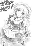  aegis_(persona) greyscale looking_up maid maid_headdress monochrome persona persona_3 segami_daisuke sketch solo 