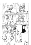  canine comic female greyscale japanese_text kemono male mammal monochrome penetration penis shining_(series) shining_force straight text translation_request unknown_artist vaginal vaginal_penetration video_games wolf zylo 
