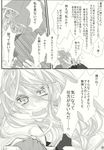  alice_margatroid aria_(opera) comic doujinshi greyscale highres kirisame_marisa monochrome multiple_girls touhou translated 