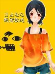  bad_id bad_pixiv_id black_hair brown_eyes chikichiki69 hitou_nami sanosuke sayonara_zetsubou_sensei short_hair shorts simple_background smile solo standing 