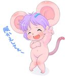  cub eyes_closed female hair mammal mouse nude plain_background purple_hair rodent sanae tears violet_hair white_background young 