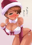  blush blz bow bra breasts brown_eyes brown_hair christmas cleavage dark_skin detached_sleeves hat large_breasts leaning_forward lingerie open_mouth panties santa_hat short_hair solo super_real_mahjong toono_mizuki translated underwear underwear_only 