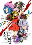  bad_id bad_pixiv_id bat card falling_card fighting_stance flandre_scarlet flower hong_meiling izayoi_sakuya knife multiple_girls one_eye_closed patchouli_knowledge playing_card profile red_flower red_rose remilia_scarlet rose savan smile touhou upside-down 