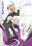  canine couple fox human madara male natsume natsume_yuujinchou nyanko nyanko_sensei sensei unknown_artist wolf yuujinchou 