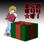  alice_margatroid bad_id bad_pixiv_id blonde_hair box can christmas fuantei gas_can gift holding holding_gift jerry_can merry_christmas ribbon solo touhou translated 