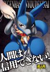  ambiguous_gender chain chest_tuft collar comic hand japanese_text leash lucario nintendo pink_eyes pok&#233;mon pok&eacute;mon slave solo spikes text tuft unknown_artist video_games 