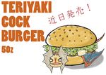  beak burger dragon ears monster_hunter scalie tears yian_kut_ku zenny 