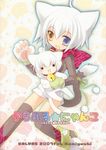  1boy :3 :d animal_ears cat_ears cat_tail cover gloves happy heterochromia kamiyoshi open_mouth paw_glove paw_gloves smile tail thighhighs thoto trap white_hair 