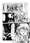  1girl :3 ? ahoge bad_id bad_pixiv_id blush comic embarrassed ex-keine glasses greyscale hidefu_kitayan horns japanese_clothes kamishirasawa_keine monochrome morichika_rinnosuke tail touhou translated trembling 