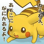  japanese_text nintendo pikachu pok&#233;mon pok&eacute;mon solo tail text translated tsu_ji video_games yellow_body 