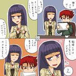  1girl 4koma comic hachijou_ikuko hachijou_tooya numbered_panels rifyu spoilers translated umineko_no_naku_koro_ni ushiromiya_battler 