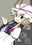  :d ane bad_id bad_pixiv_id blonde_hair brown_eyes cover dutch_angle hair_ribbon hat open_mouth outstretched_hand ribbon smile solo touhou yakumo_yukari 