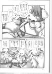  bar canine chibi chibineco chubby comic cub dog fox frottage gay greyscale japanese_text male mammal monochrome penis sex slave text translation_request young 