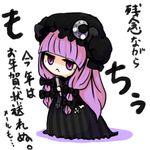  :&lt; alternate_color ameya_nihachi book bow cross hair_bow new_year patchouli_knowledge purple_hair solo touhou translated 