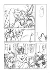  breasts canine comic female greyscale japanese_text kemono licking male mammal monochrome shining_(series) shining_force straight text tongue translation_request unknown_artist video_games wolf zylo 