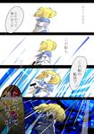  blonde_hair blue_sailor_collar comic gun jizeru_(giselebon) kitashirakawa_chiyuri sailor_collar touhou touhou_(pc-98) translated weapon 