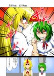  alternate_costume arm_wrestling blonde_hair breasts bucket bucket_on_head comic contemporary emphasis_lines green_hair grin horn hoshiguma_yuugi jitome kazami_yuuka mattari_yufi medium_breasts multiple_girls object_on_head red_eyes ribbon school_uniform shaded_face sideways_mouth smile sweat sweater touhou translated veins 