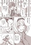  1girl axis_powers_hetalia belgium_(hetalia) blush comic headband monochrome okita_nanase short_hair spain_(hetalia) translated 