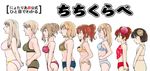  6+girls 8girls america_(hetalia) artist_request axis_powers_hetalia benifusu_(artist) breast_comparison breasts bust_chart chart china_(hetalia) comparison curvy england_(hetalia) flat_chest france_(hetalia) genderswap germany_(hetalia) huge_breasts japan_(hetalia) large_breasts medium_breasts multiple_girls northern_italy_(hetalia) russia_(hetalia) small_breasts united_kingdom_(hetalia) 