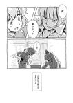  bad_id bad_pixiv_id comic fujiwara_no_mokou greyscale mitsumoto_jouji monochrome multiple_girls mystia_lorelei okamisty sample touhou translated 