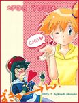  black_hair blush child chu couple hat heart kasumi_(pokemon) miyabi_akasaka nintendo orange_hair pokemon satoshi_(pokemon) wink 