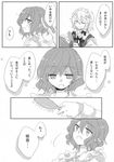  comic fang greyscale hair_brush hair_brushing highres izayoi_sakuya kimino_tomonari monochrome multiple_girls pointy_ears remilia_scarlet touhou translated yatosaki_haru 