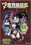  6+girls alraune alraune_(mamono_girl_lover) alura_une animal_ears anubis anubis_(mamono_girl_lover) black_hair blue_skin blush breasts cleavage cover demon_girl demon_wings dog_ears earrings echidna_(mamono_girl_lover) fang flat_chest green_hair green_skin hair_over_breasts hair_over_one_eye harpy heart horns insect_girl japanese_clothes jewelry jurougumo kenkou_cross kenkou_kurosu kimono kneehighs lamia large_breasts lilim_(mamono_girl_lover) mamono_girl_lover monster_girl monster_girl_encyclopedia multiple_girls navel open_mouth plant_girl pointy_ears purple_hair siren_(mamono_girl_lover) smile snake_tail spider_girl succubus text white_hair wings 