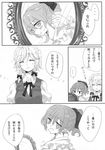  alternate_hairstyle blush comic greyscale hair_ribbon highres izayoi_sakuya kimino_tomonari mirror monochrome multiple_girls pointy_ears ponytail remilia_scarlet ribbon touhou translated yatosaki_haru 