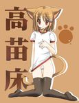  bell bell_collar cat_ears clothing collar ears feline hair han_characters mammal orange orange_background orange_hair plain_background red_eyes shirt solo tail tape unknown_artist 