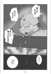  chubby comic doujin greyscale haru haruneko japanese_text male monochrome overweight shinobu text translated unknown_species 