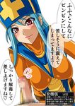  blue_hair blush bodysuit breasts censored chunsoft dragon_quest dragon_quest_iii enix gloves hat latex latex_gloves penis pov priest_(dq3) pubic_hair red_eyes skin_tight smile translation_request 