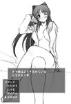  bonten_karasu crossed_legs gameplay_mechanics greyscale kousaka_tamaki long_hair monochrome sitting solo to_heart_2 translated 