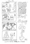  bleu canine comic domingo female gong gong_(character) human japanese_text kemono khris male mammal max monochrome plain_background shining_(series) shining_force text translation_request unknown_artist video_games white_background 