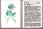  female japanese_text kenkou_cross kenkou_kurosu plain_background solo sylph text translation_request untranslated white_background 