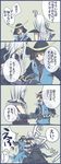  2boys 4koma akechi_mitsuhide akechi_mitsuhide_(sengoku_basara) comic date_masamune date_masamune_(sengoku_basara) eyepatch multiple_boys punch punching sengoku_basara spikes translation_request 