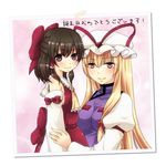  bad_id bad_pixiv_id geike hakurei_reimu hat long_hair multiple_girls short_hair touhou yakumo_yukari 