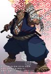  clothing japanese_clothing japanese_text juuhati-n male mammal ninja solo sword text weapon 