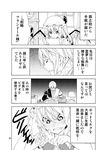  1girl angry closed_eyes comic crystal demon_wings flandre_scarlet from_side greyscale hat hiroyuki mob_cap monochrome morichika_rinnosuke profile short_hair talking touhou translated upper_body wings 