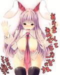  akeome animal_ears areolae black_legwear blush bottomless breasts breasts_outside bunny_ears happy_new_year highres hips huge_breasts kaneru kotoyoro long_hair naked_shirt necktie new_year nipples no_bra nose_blush open_mouth pubic_hair purple_hair pussy red_eyes red_neckwear reisen_udongein_inaba see-through shirt skindentation solo tearing_up tears thigh_gap thighhighs touhou translation_request wide_hips 