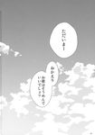  gradient gradient_background greyscale highres monochrome no_humans sky touhou translated 