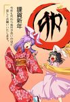  absurdres animal_ears black_hair bunny_ears bunny_tail chartea floral_print highres inaba_tewi japanese_clothes kimono kotoyoro long_hair multiple_girls new_year obi obi_spin purple_hair reisen_udongein_inaba sash seigaiha short_hair tail touhou translation_request 