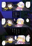  blonde_hair blue_eyes brown_hair closed_eyes comic jizeru_(giselebon) maribel_hearn multiple_girls scarf smile touhou translated usami_renko 