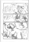  canine chibi chibineco comic cub dog fox greyscale japanese_text kissing mammal monochrome shower text translation_request young 